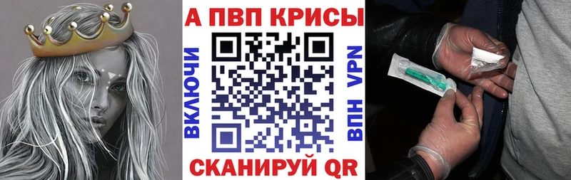 APVP кристаллы Малая Вишера