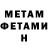 МЕТАДОН кристалл Foxxy 2005
