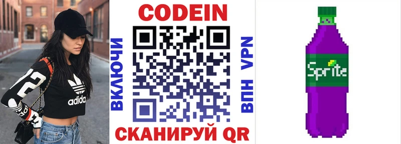 Кодеиновый сироп Lean напиток Lean (лин) Малая Вишера