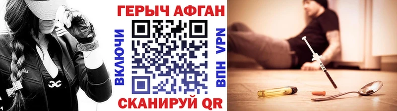 ГЕРОИН афганец  Малая Вишера 