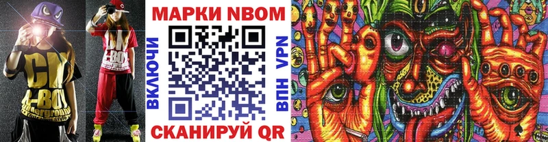 Марки N-bome 1,5мг  Малая Вишера 